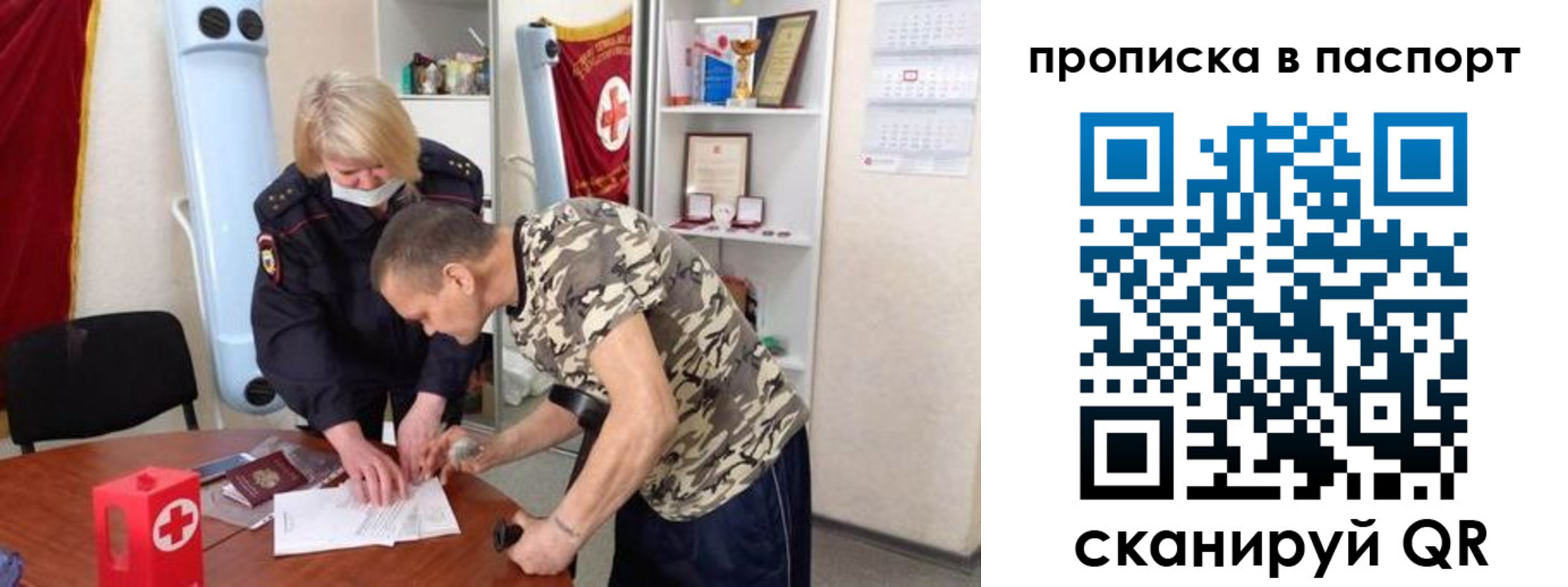 регистрация для дет. сада в Кохме