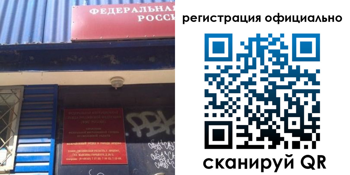 купить прописку в Кохме