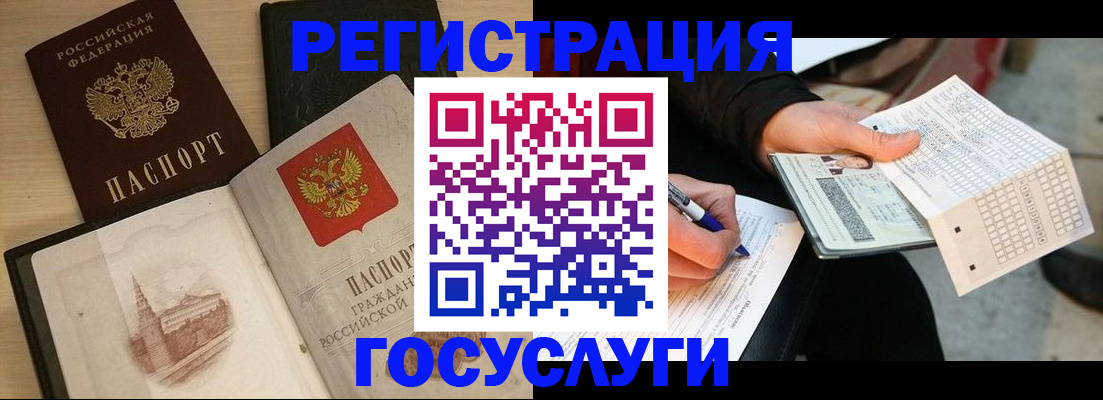 прописка ребенка в Кохме