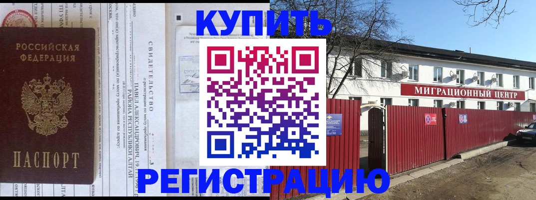 временная регистрация в квартире в Кохме