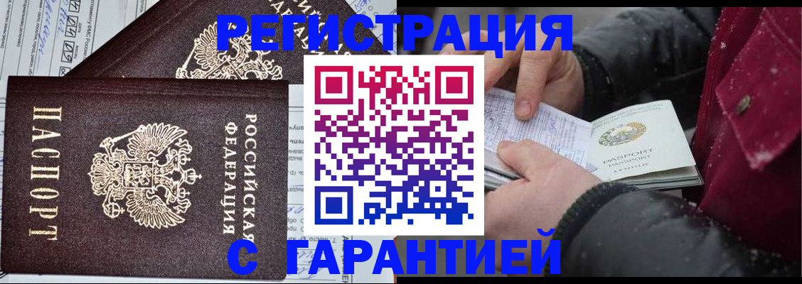 временная регистрация 2025 в Кохме