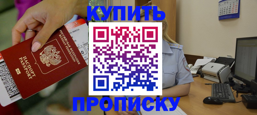 временная регистрация 2025 в Кохме