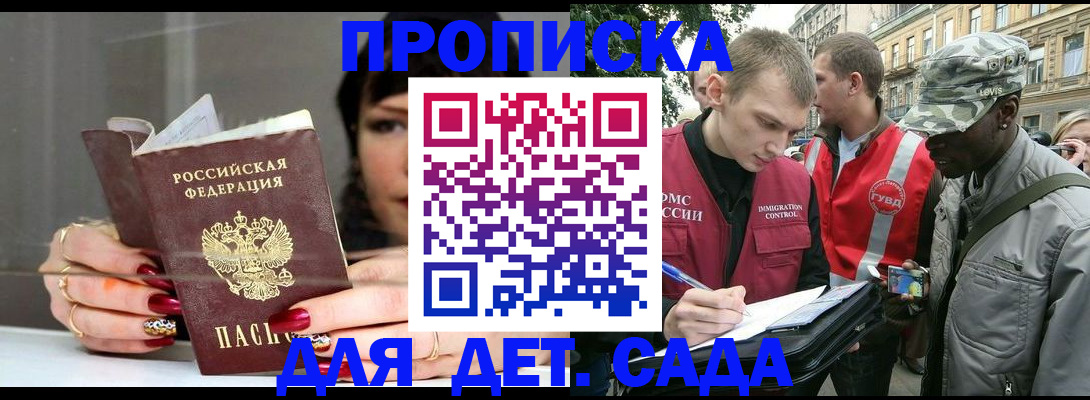 временная регистрация купить в Кохме