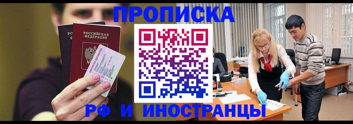 прописка гарантия в Кохме