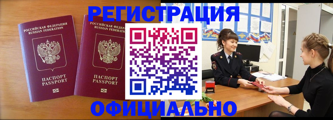 прописка в квартире в Кохме
