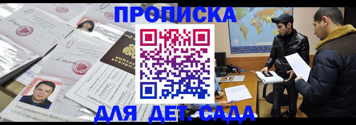 временная регистрация законно в Кохме