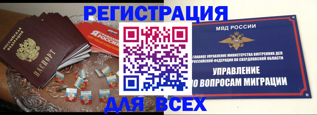 временная регистрация для всех в Кохме