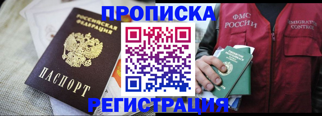 временная регистрация в квартире в Кохме